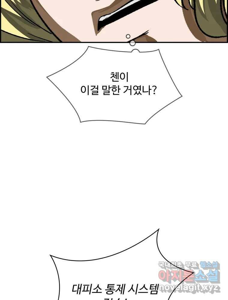 복마전 33화 사투 107