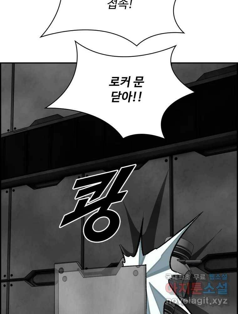 복마전 33화 사투 108
