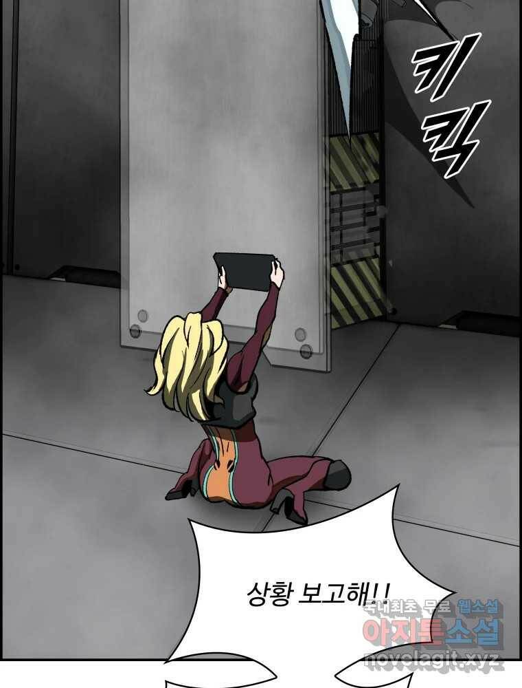 복마전 33화 사투 109
