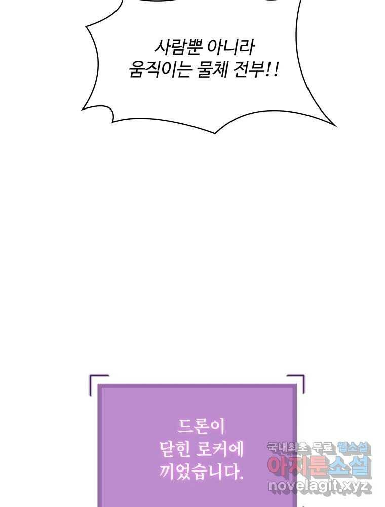 복마전 33화 사투 110