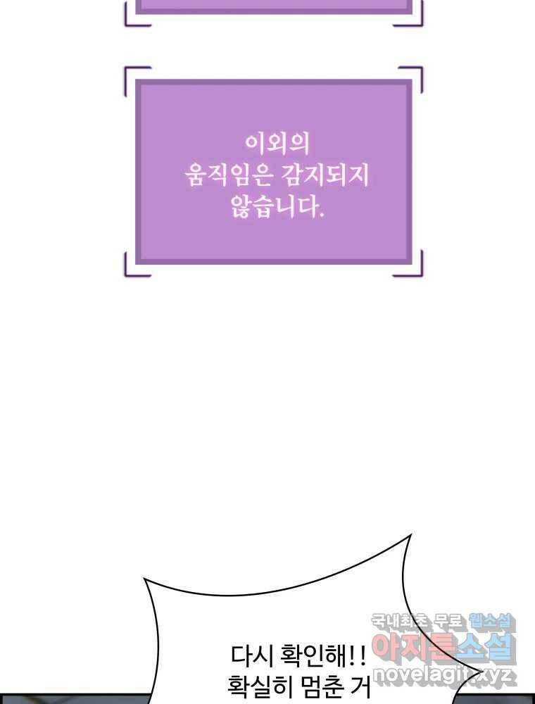 복마전 33화 사투 111