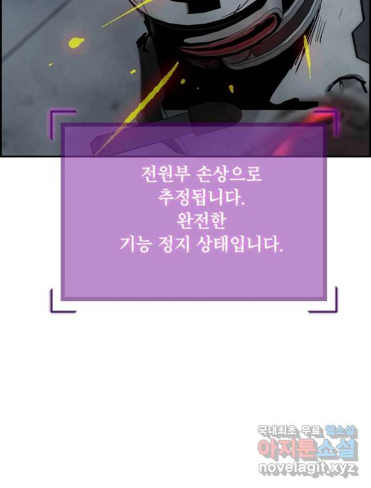 복마전 33화 사투 113