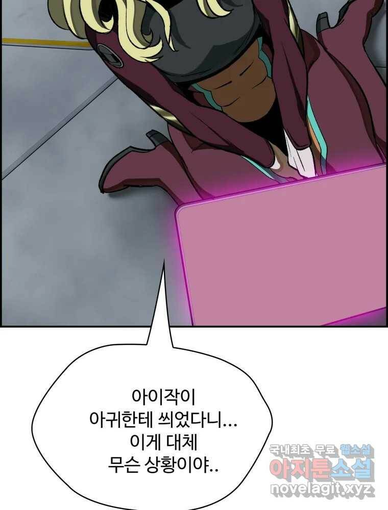 복마전 33화 사투 115