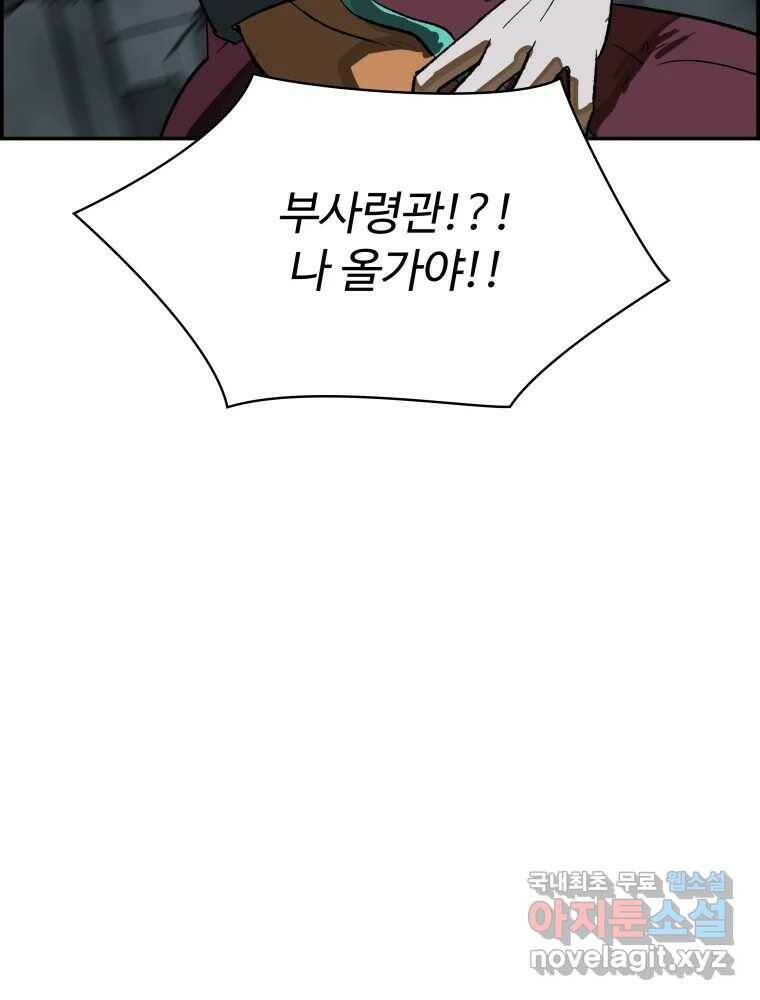 복마전 33화 사투 118