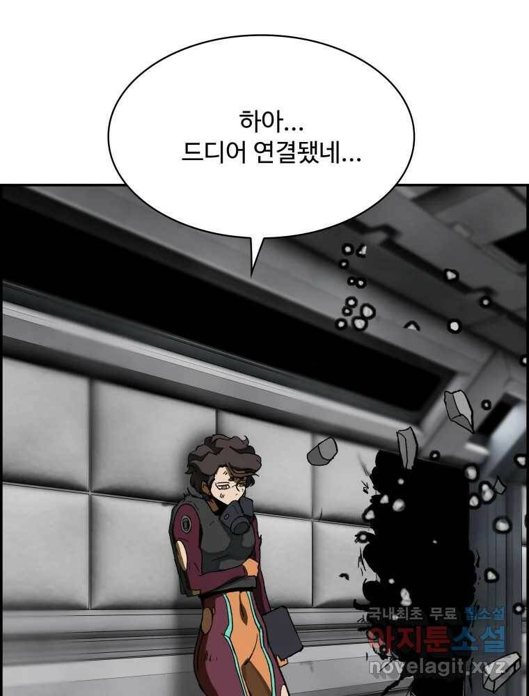 복마전 33화 사투 119
