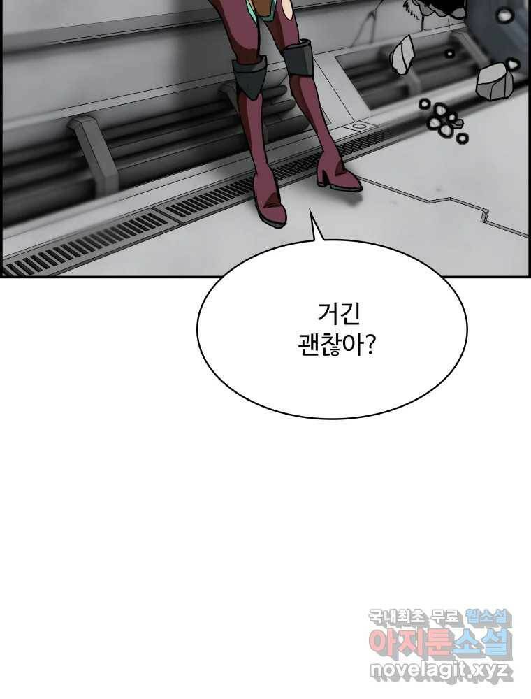 복마전 33화 사투 120