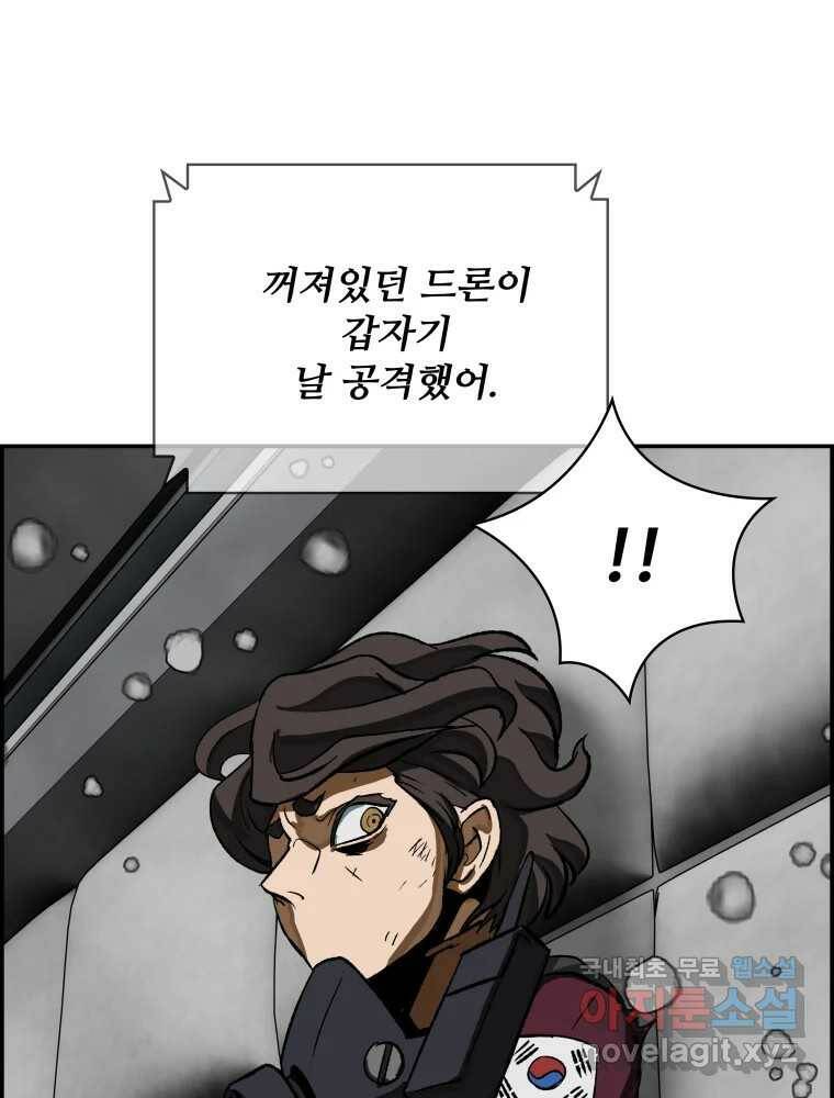 복마전 33화 사투 121