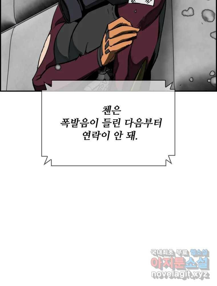 복마전 33화 사투 122