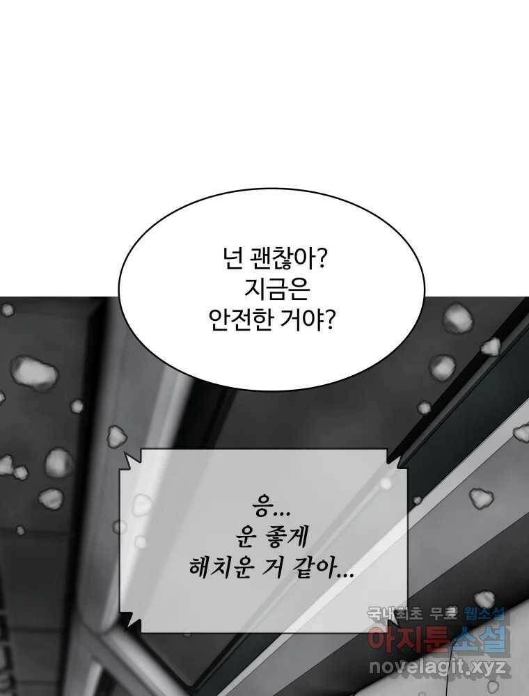 복마전 33화 사투 123