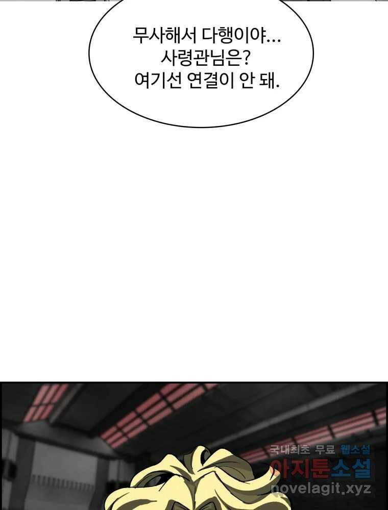 복마전 33화 사투 125