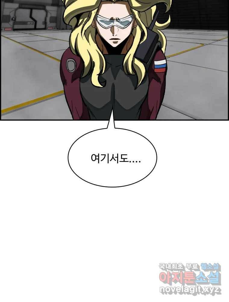 복마전 33화 사투 126