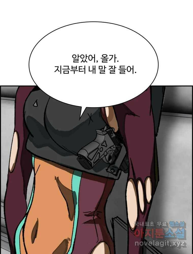 복마전 33화 사투 127