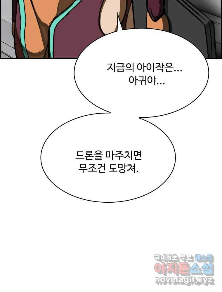 복마전 33화 사투 128
