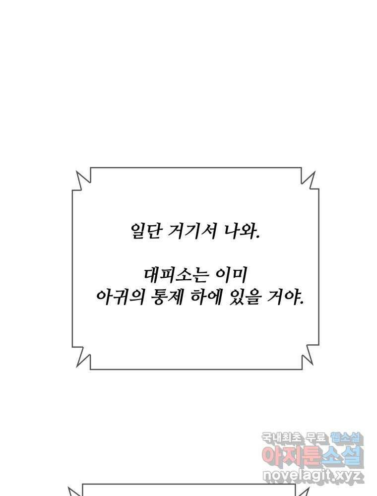 복마전 33화 사투 129