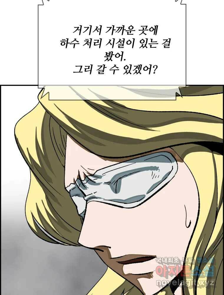 복마전 33화 사투 130