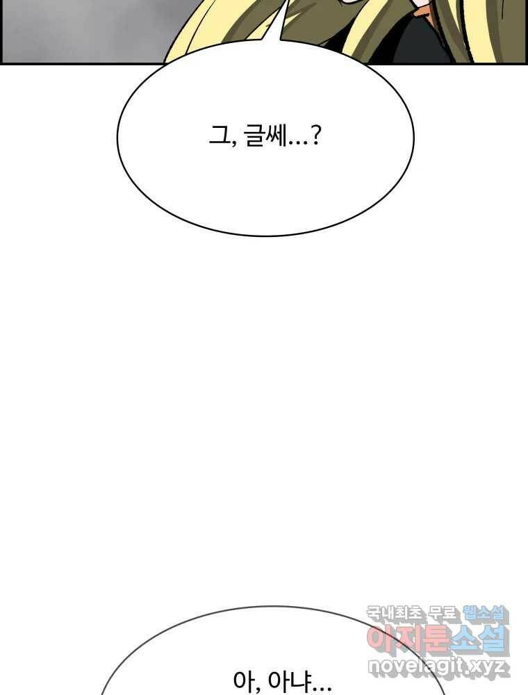 복마전 33화 사투 131