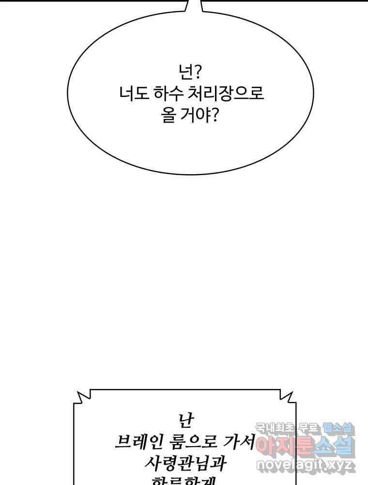 복마전 33화 사투 133