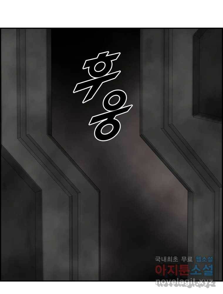 복마전 33화 사투 140