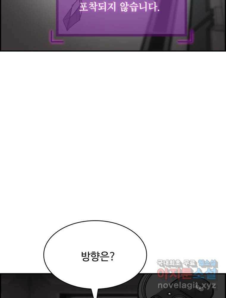 복마전 33화 사투 143