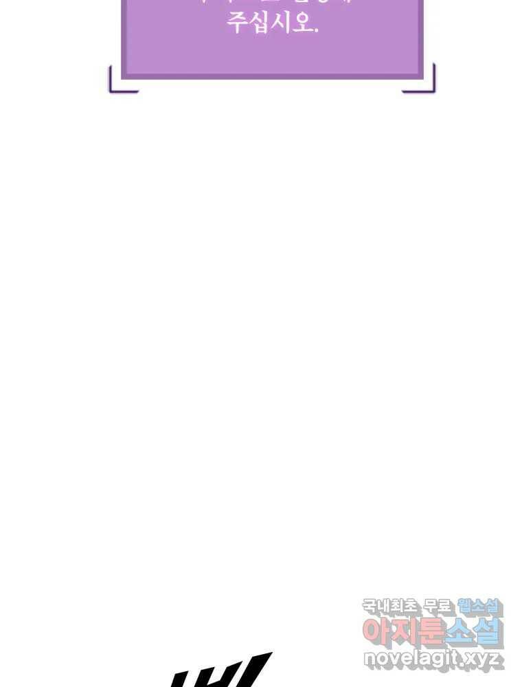 복마전 33화 사투 145