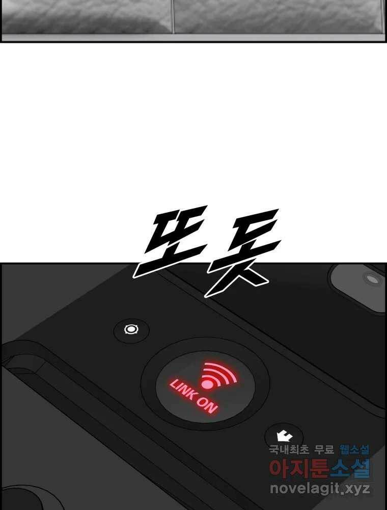 복마전 33화 사투 147