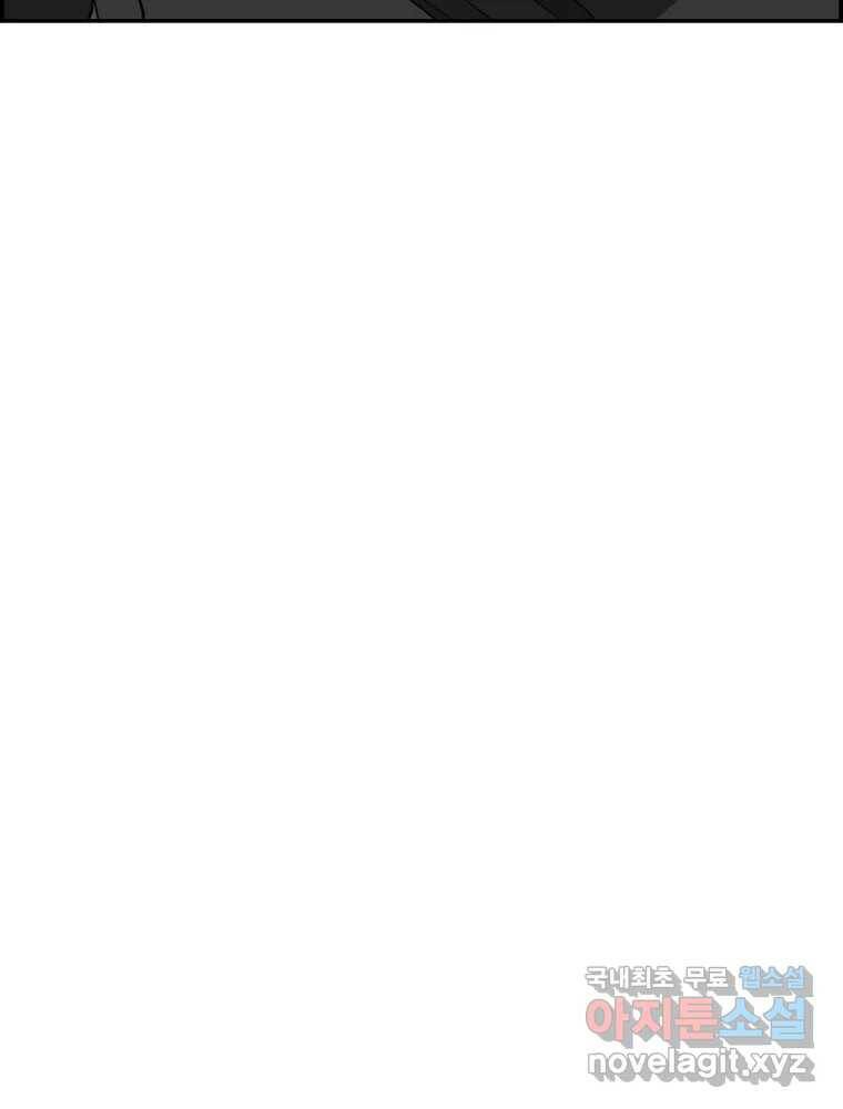 복마전 33화 사투 148
