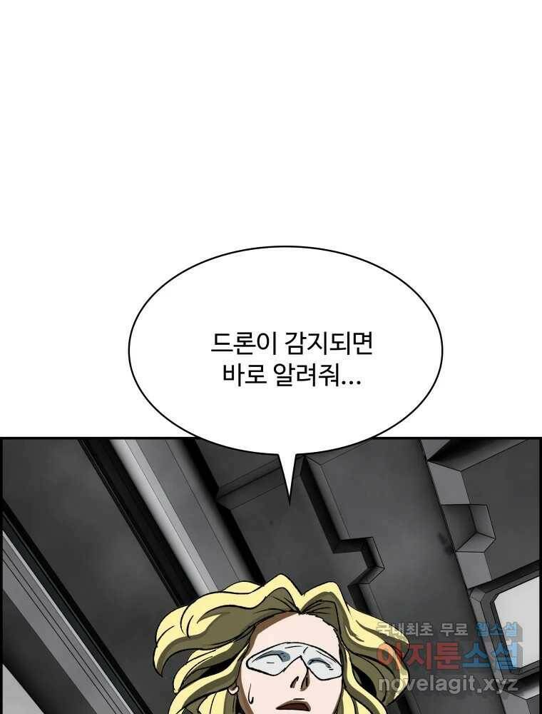 복마전 33화 사투 151