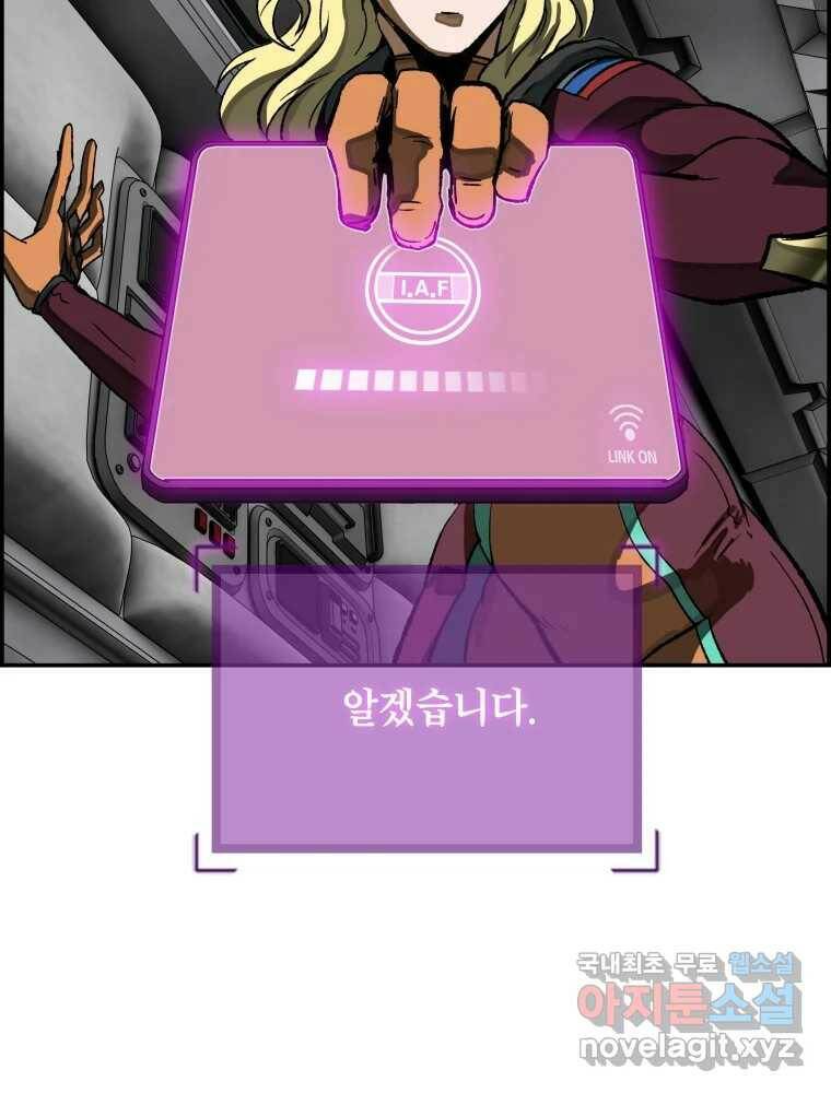 복마전 33화 사투 152