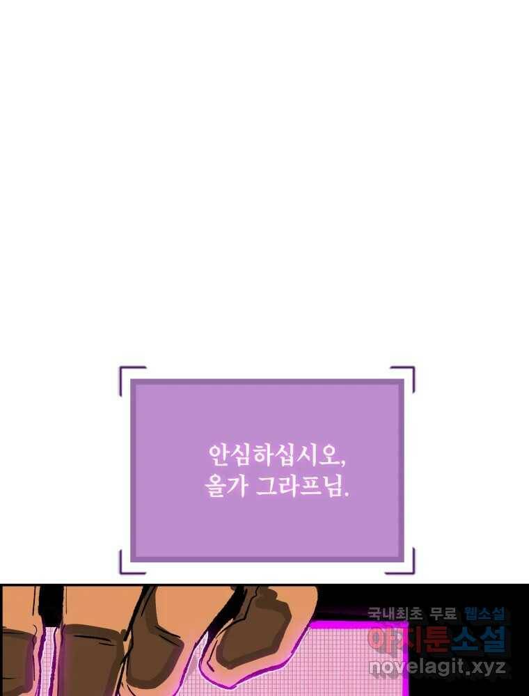 복마전 33화 사투 153