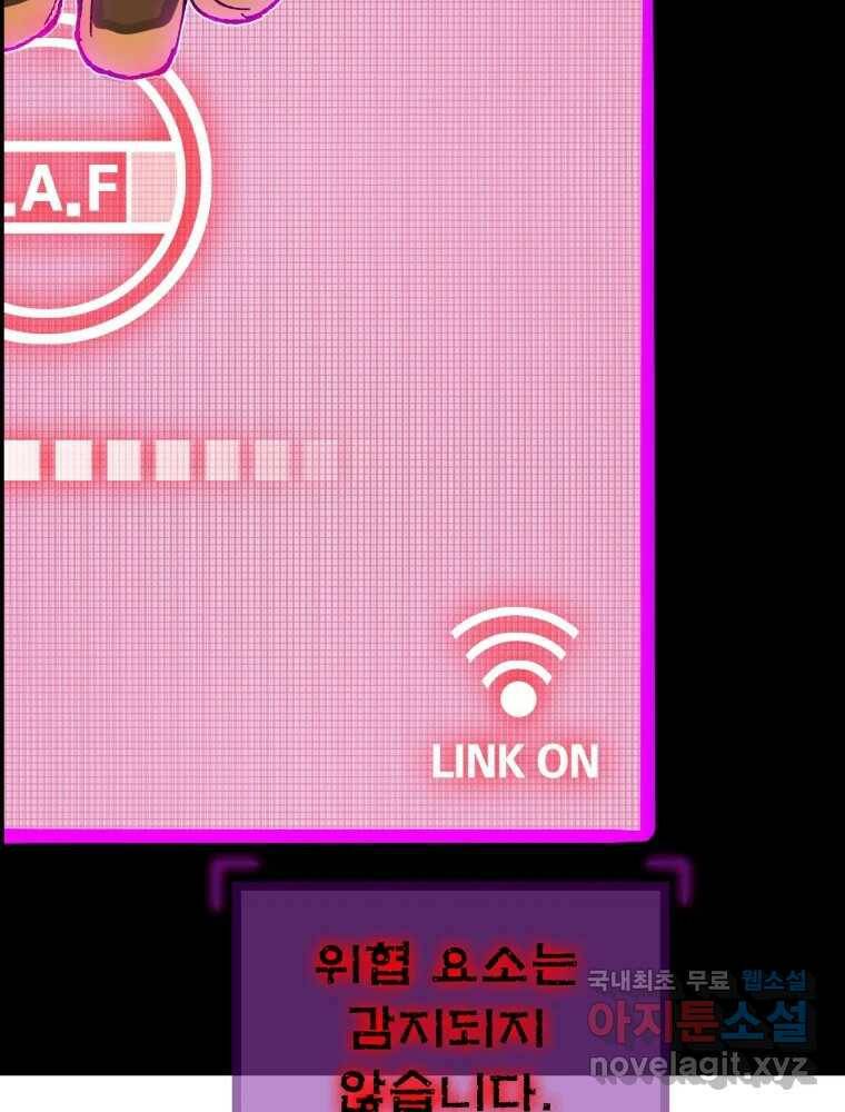 복마전 33화 사투 154