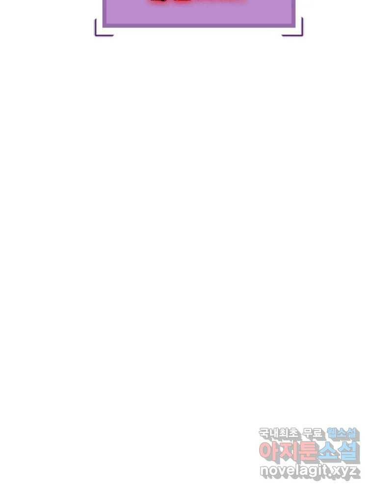 복마전 33화 사투 155