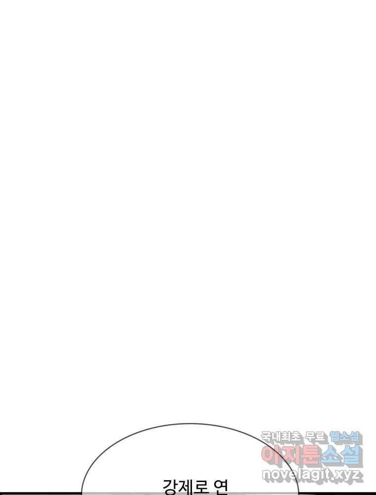 복마전 33화 사투 157