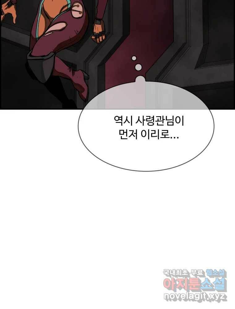 복마전 33화 사투 159