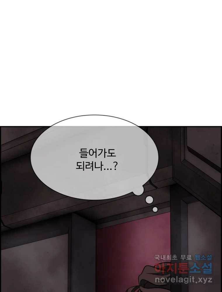 복마전 33화 사투 160