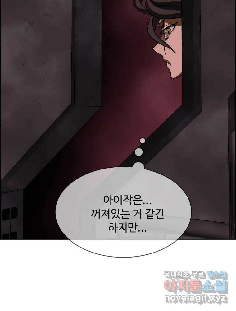 복마전 33화 사투 161