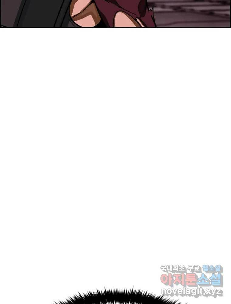 복마전 33화 사투 166