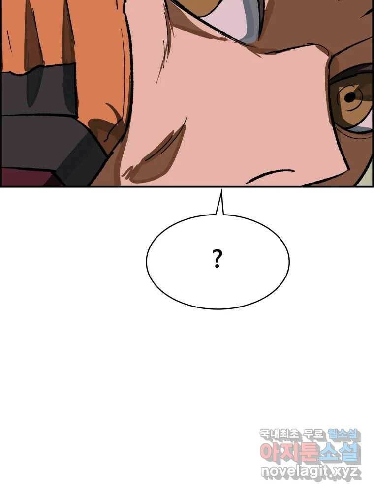 복마전 33화 사투 172