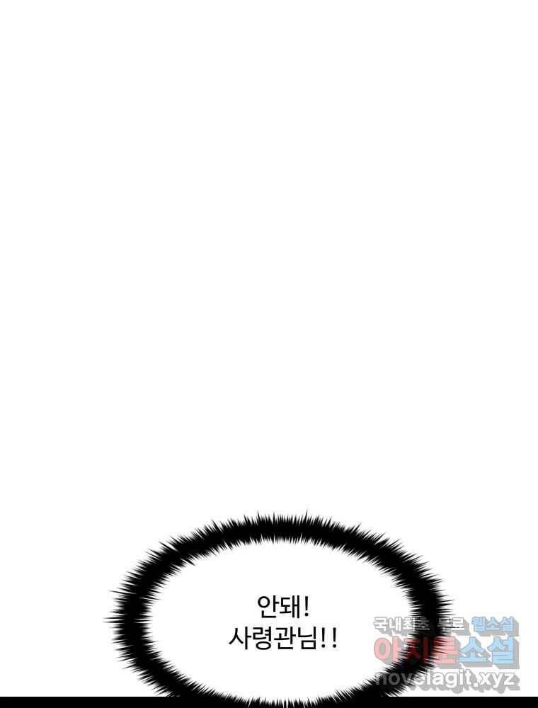 복마전 33화 사투 175