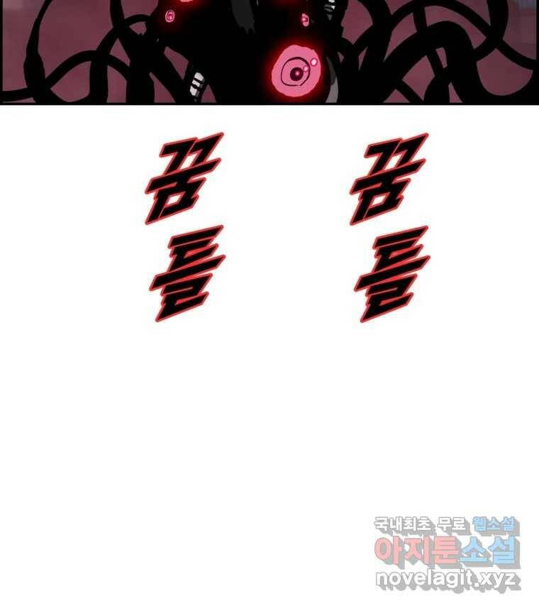 복마전 33화 사투 178