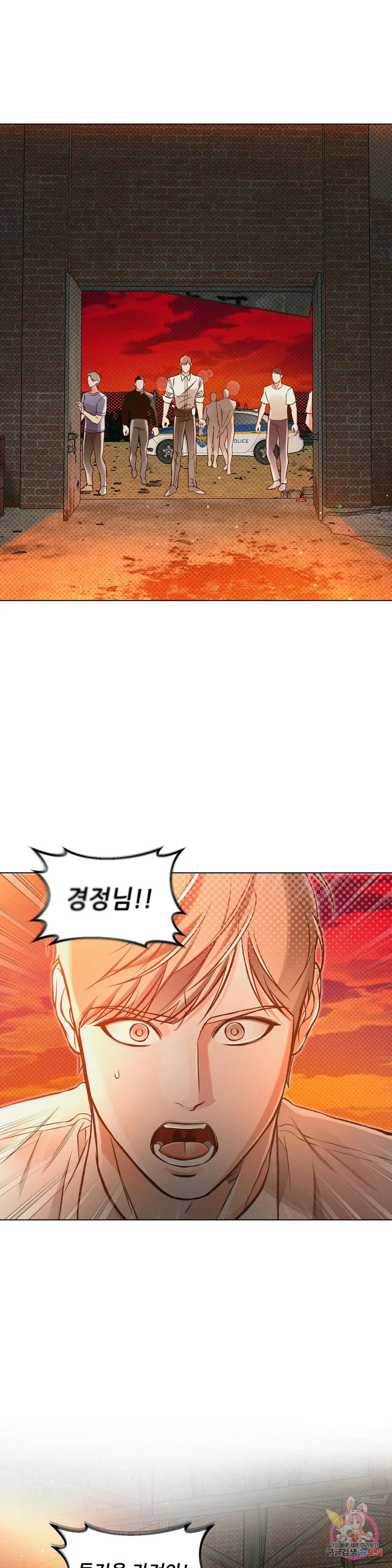 3월의 보름을 조심하라 35화 24