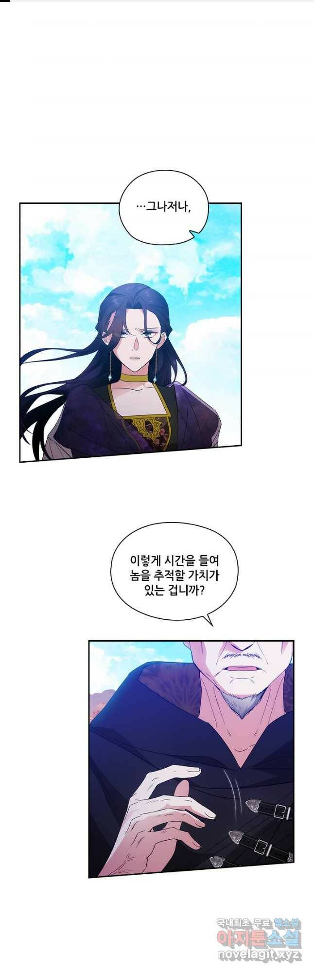 아도니스 213화 1