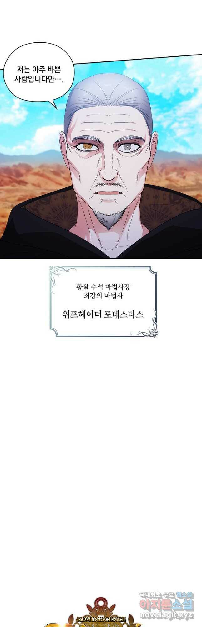아도니스 213화 2