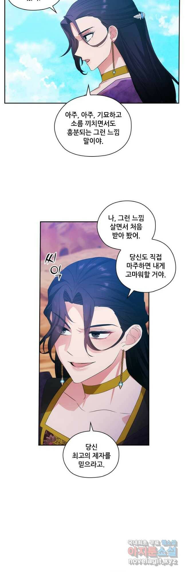 아도니스 213화 4