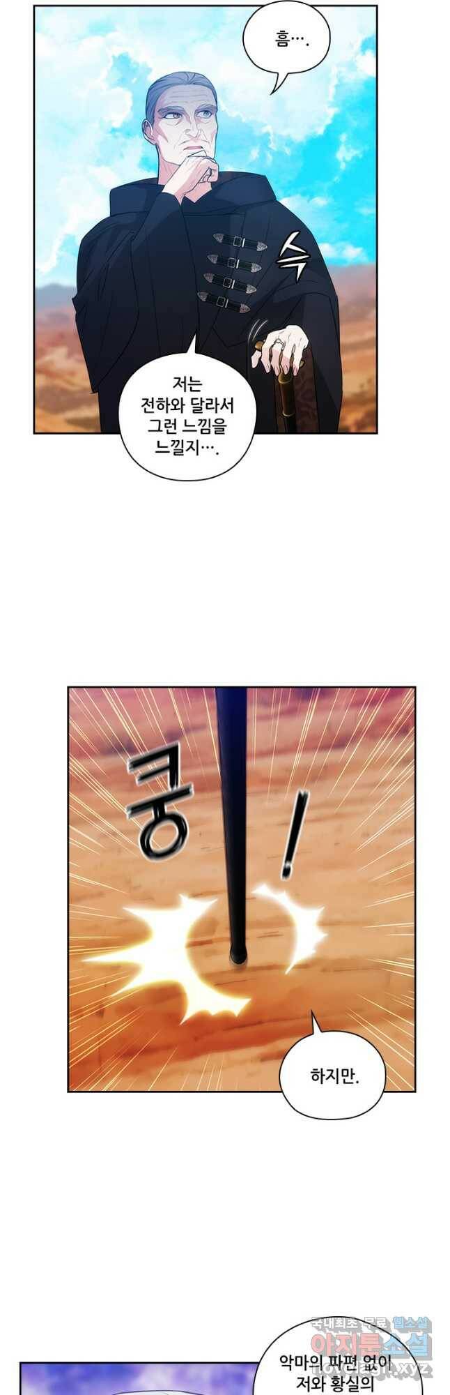 아도니스 213화 5