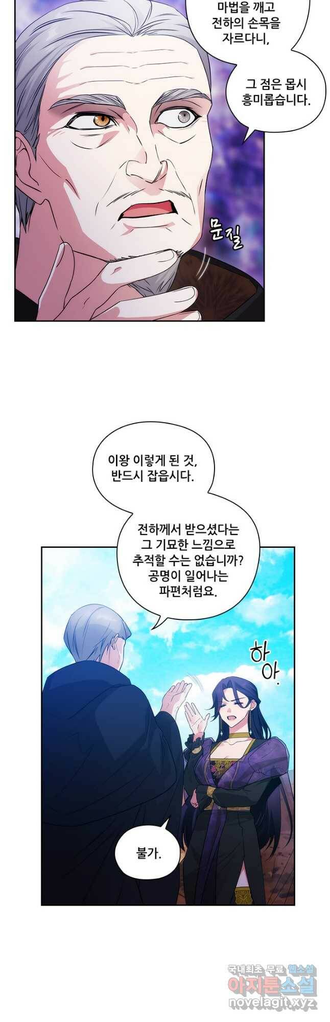 아도니스 213화 6
