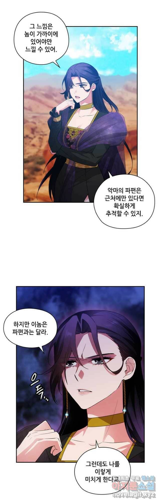 아도니스 213화 7