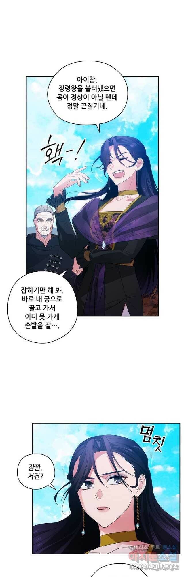 아도니스 213화 8
