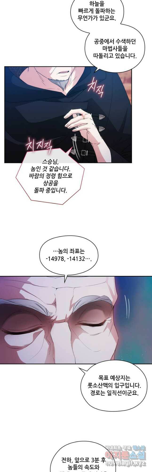 아도니스 213화 9