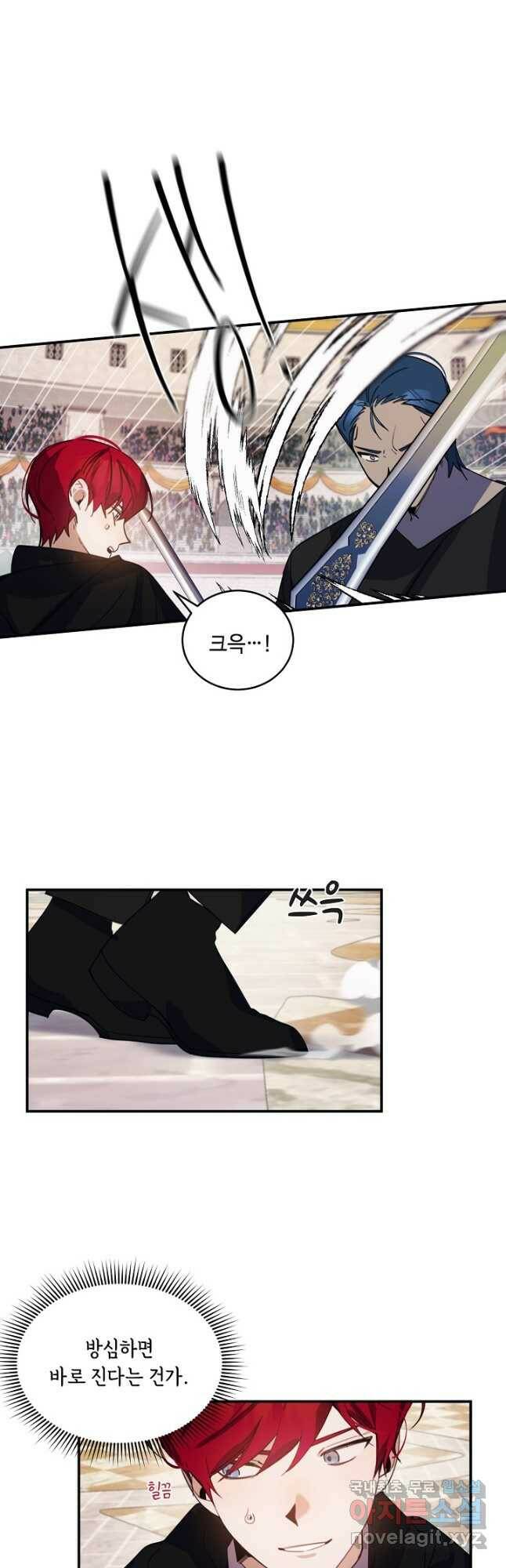 핸드메이드 80화 2