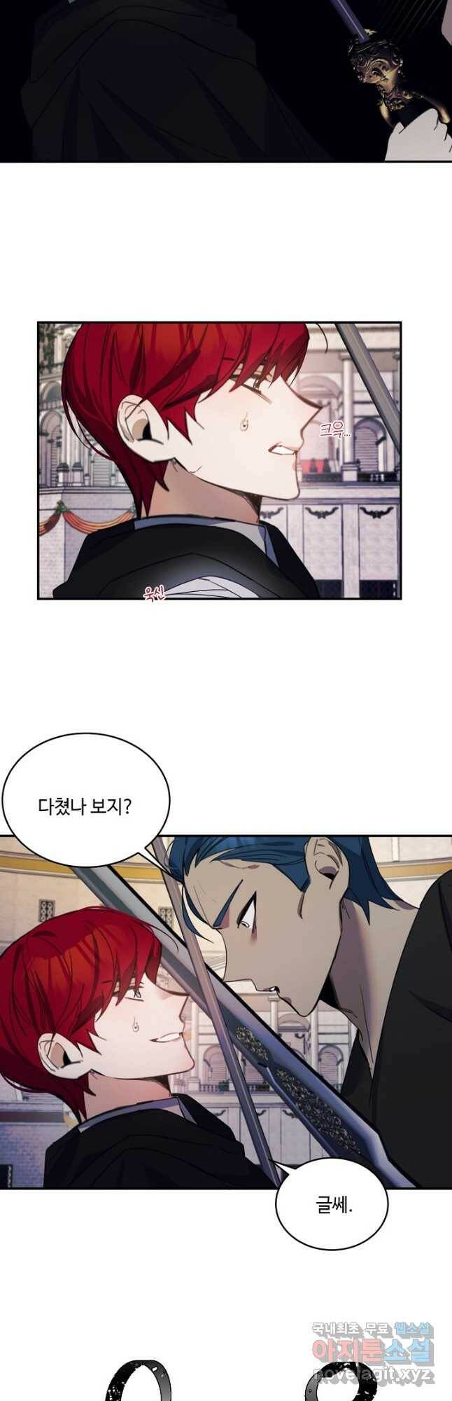 핸드메이드 80화 4